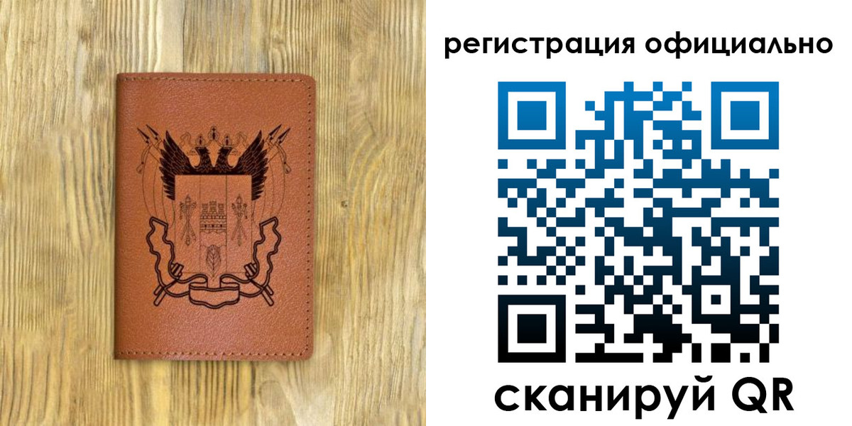 прописка 2025 в Острогожске