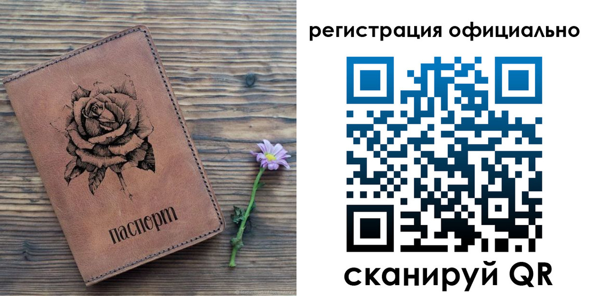 прописка ребенка в Острогожске