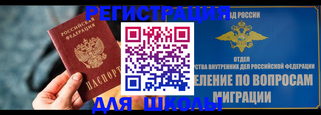 прописка ребенка в Острогожске