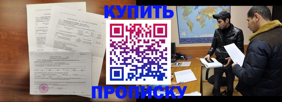 прописка для школы в Острогожске