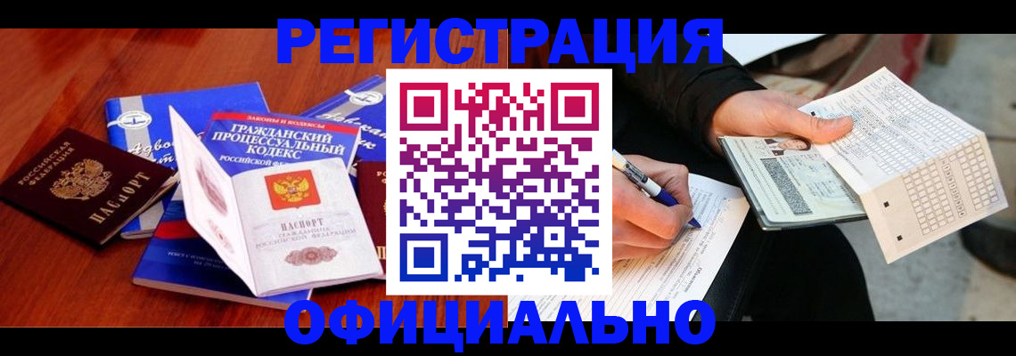 прописка паспорт в Острогожске