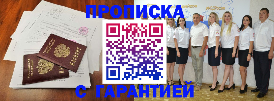 временная регистрация 2025 в Острогожске