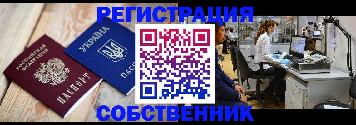 прописка для военкомата в Острогожске
