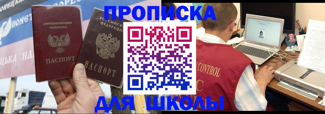 прописка штамп в Острогожске