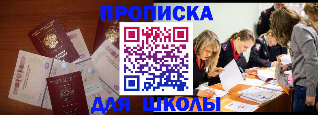 временная регистрация в Острогожске