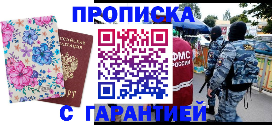 временная регистрация адрес в Острогожске